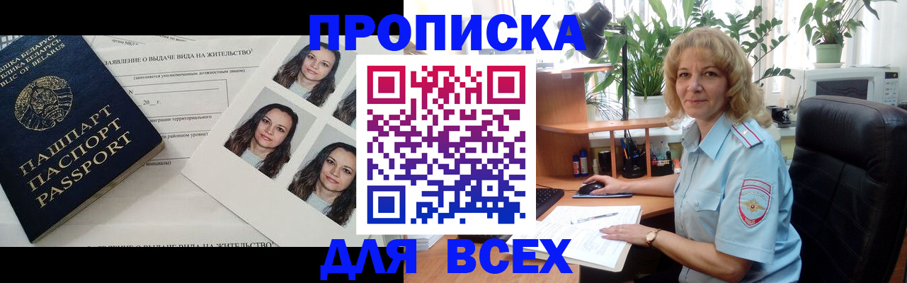 временная регистрация 2025 в Нижнем Новгороде