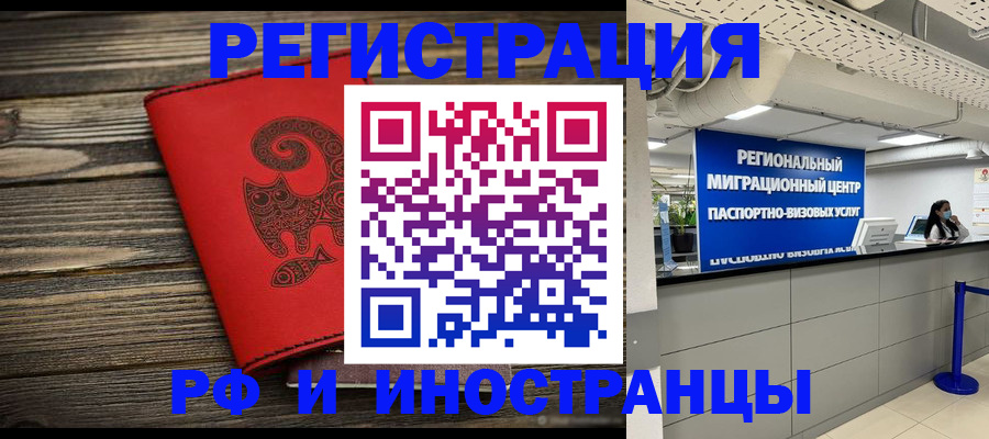 временная регистрация для всех в Нижнем Новгороде