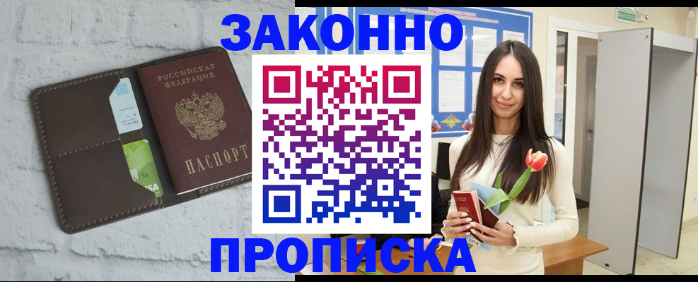 временная регистрация в Нижнем Новгороде