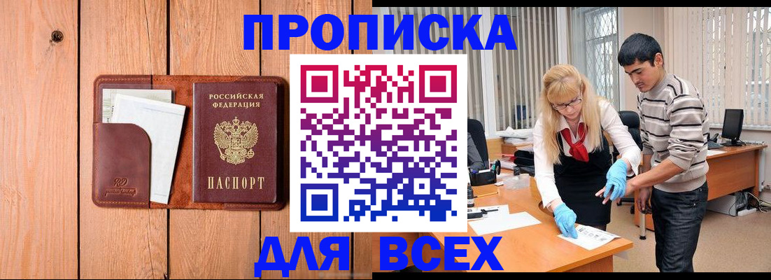 временная регистрация собственник в Нижнем Новгороде